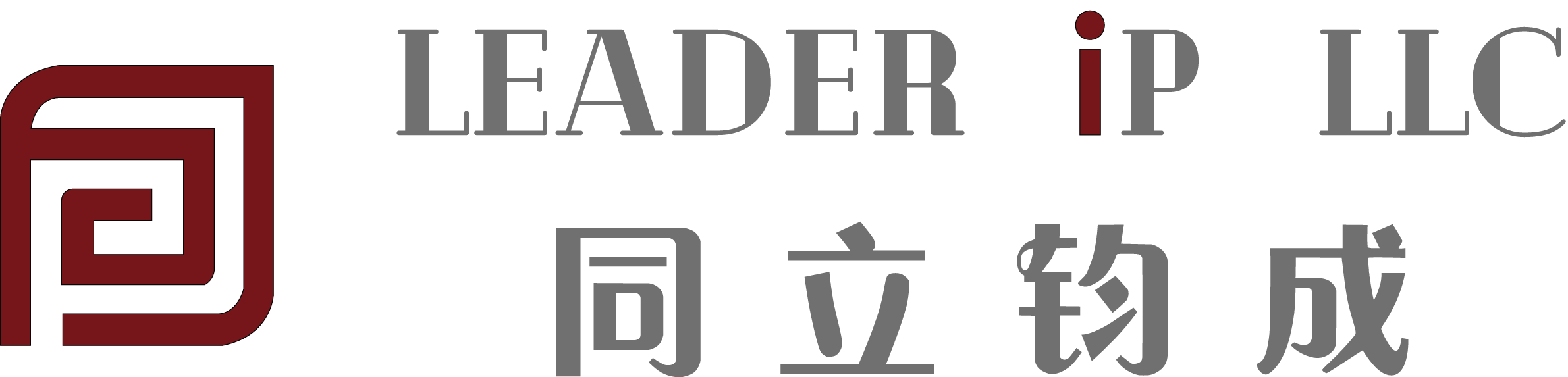 同立钧成知识产权集团 |Leader IP Group