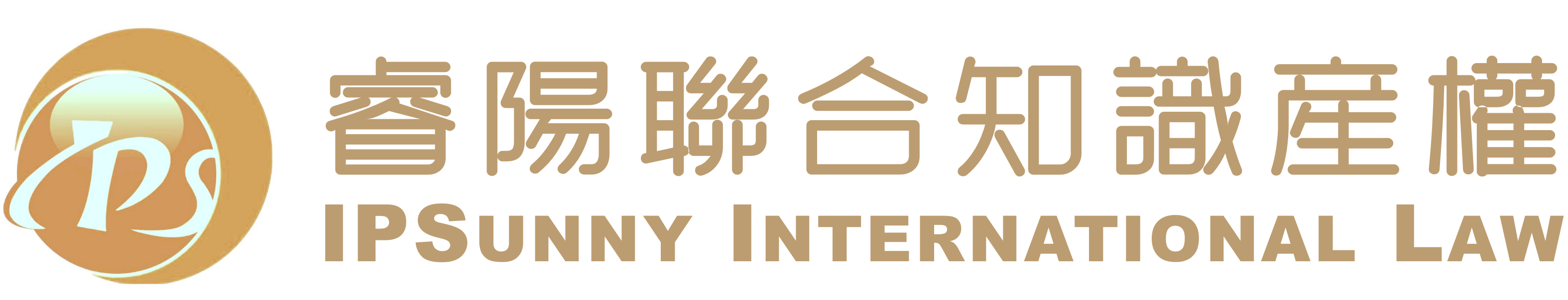 睿阳联合知识产权 | IPSUNNY INTERNATIONAL LAW